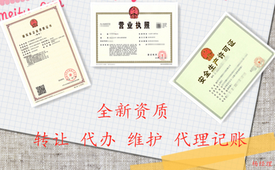 浙江杭州公路資質轉讓代辦服務 資費煥新，高效便捷