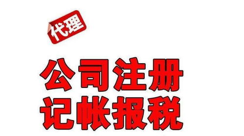 專注服務，輕松財稅——全方位解析順德代理記賬與納稅申報服務